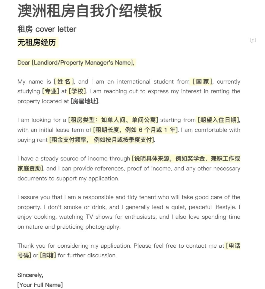 被澳洲房东夸赞的cover letter长什么样